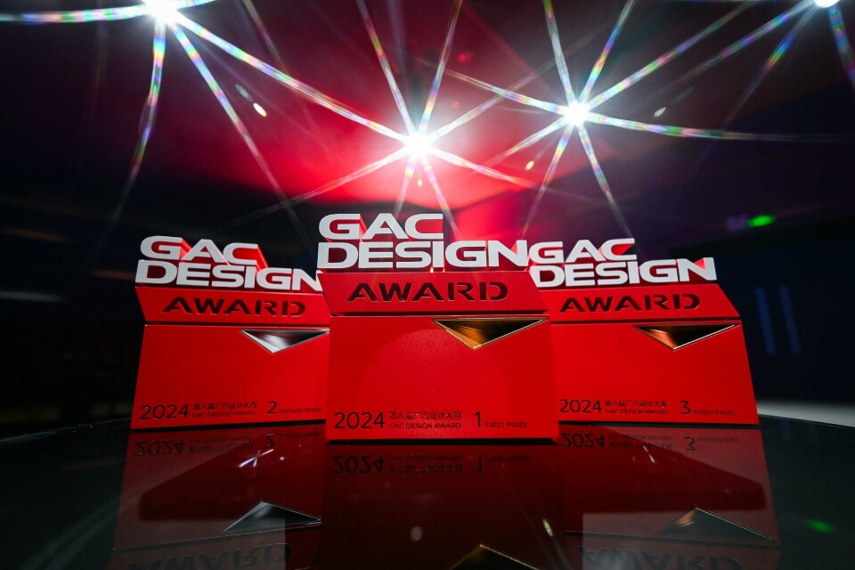 GAC reveals winners of 2024 global design award 2024 GAC DESIGN AWARD COVER