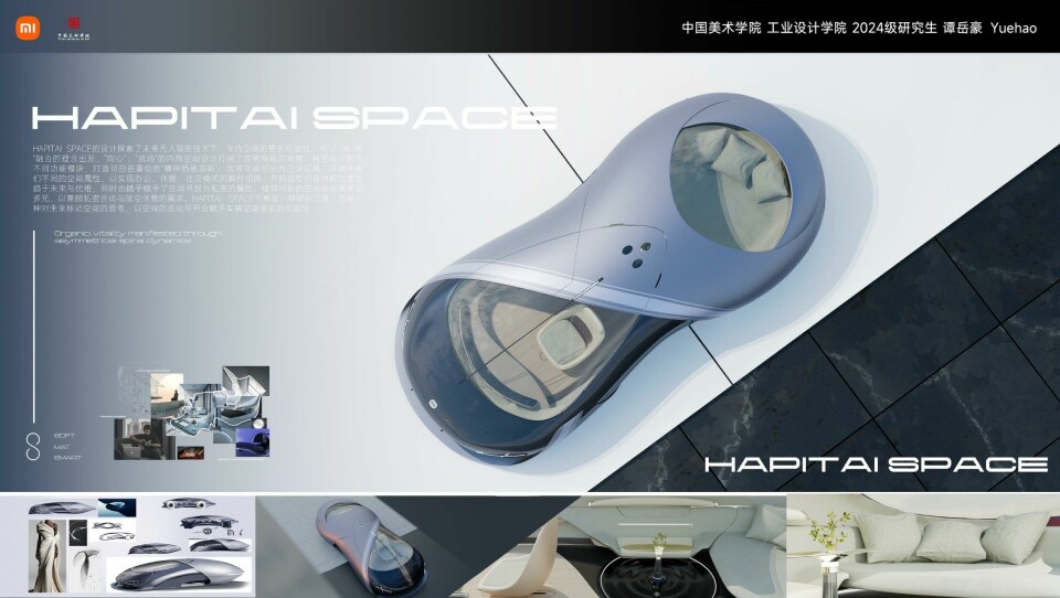 Hapitai Space by Yuehao Yuehao小米海报排版谭岳豪